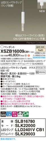 XSZB16009CB1