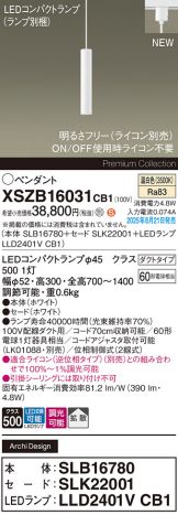 XSZB16031CB1