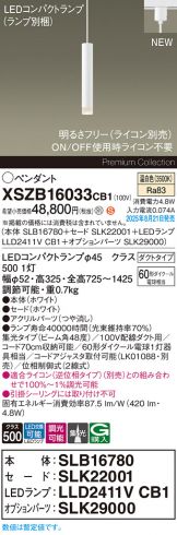 XSZB16033CB1