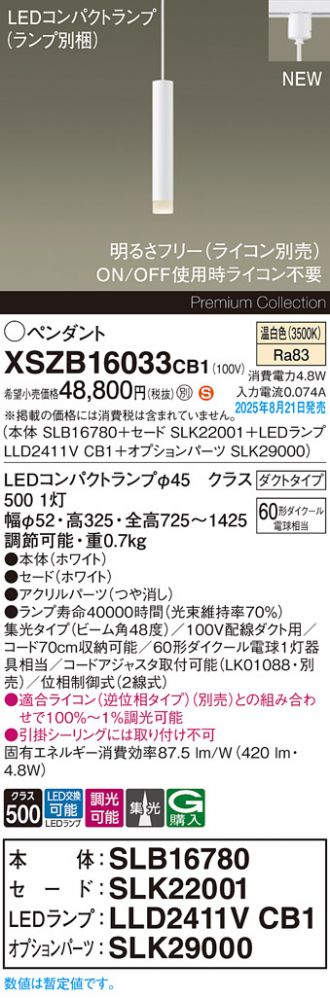 XSZB16033CB1