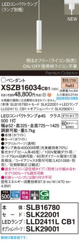 XSZB16034CB1