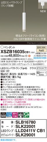 XSZB16035CB1