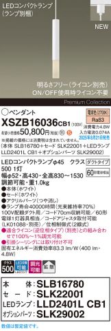 XSZB16036CB1