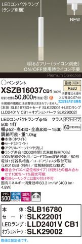 XSZB16037CB1
