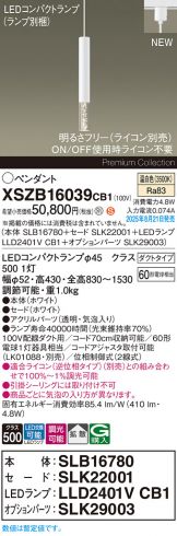 XSZB16039CB1