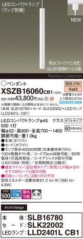 XSZB16060CB1