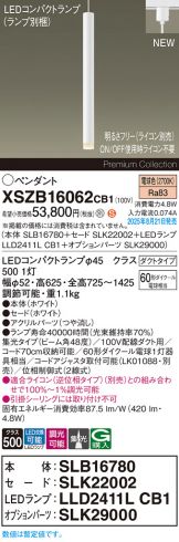 XSZB16062CB1
