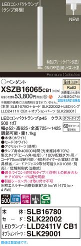 XSZB16065CB1