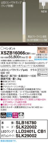 XSZB16066CB1
