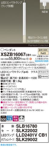 XSZB16067CB1