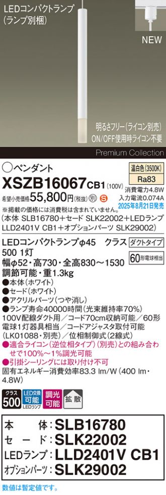 XSZB16067CB1