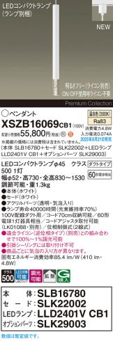 XSZB16069CB1