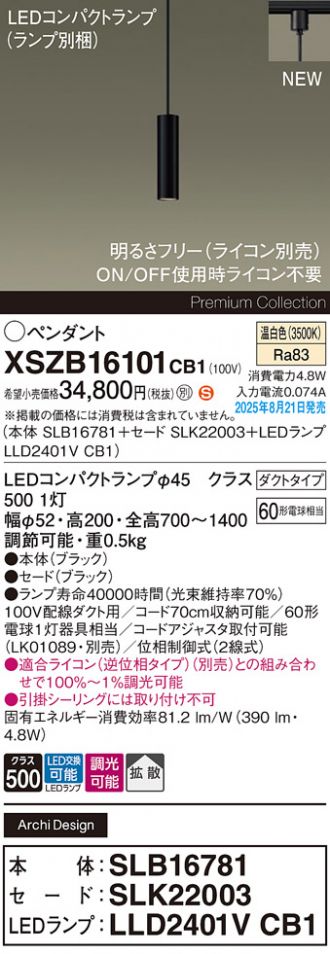 XSZB16101CB1