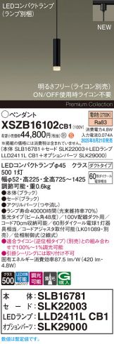XSZB16102CB1