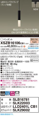 XSZB16106CB1