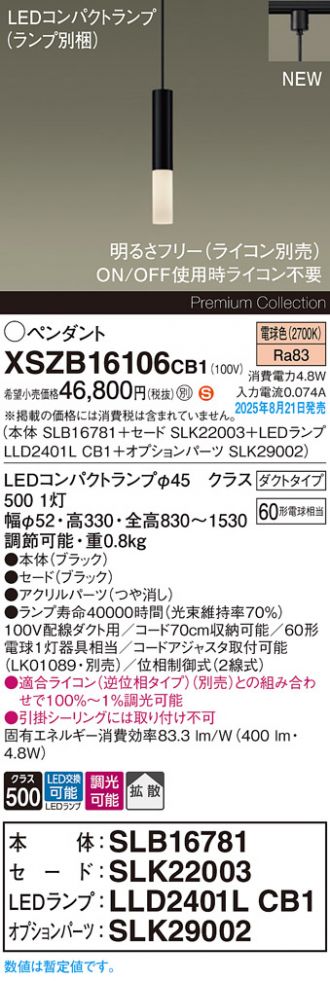 XSZB16106CB1