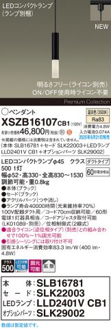 XSZB16107CB1