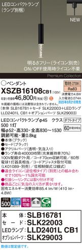 XSZB16108CB1