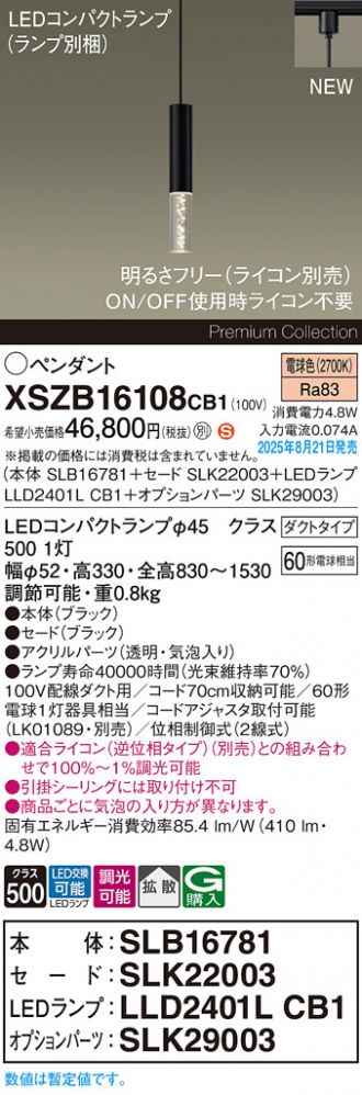 XSZB16108CB1