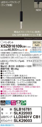 XSZB16109CB1