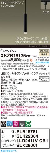 XSZB16135CB1