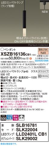 XSZB16136CB1