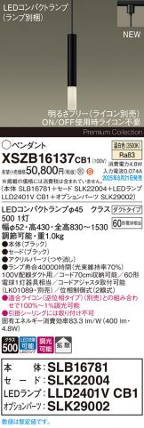 XSZB16137CB1