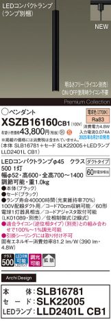 XSZB16160CB1
