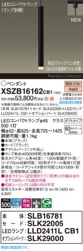 XSZB16162CB1