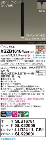 XSZB16164CB1