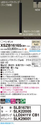 XSZB16165CB1