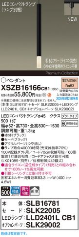 XSZB16166CB1