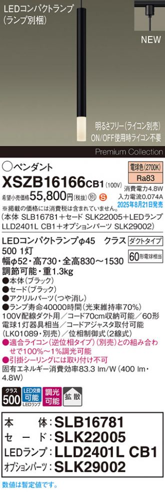 XSZB16166CB1