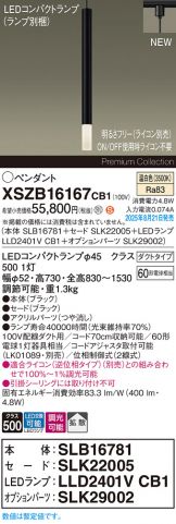 XSZB16167CB1