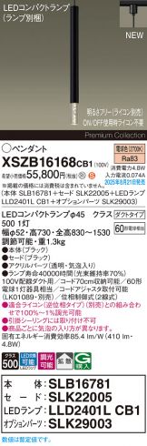 XSZB16168CB1