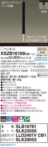 XSZB16169CB1