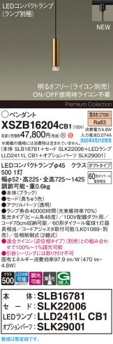 XSZB16204CB1