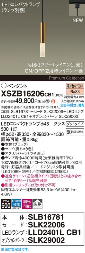 XSZB16206CB1