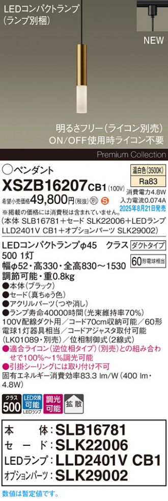 XSZB16207CB1