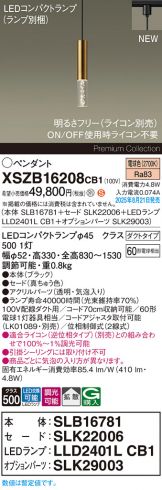 XSZB16208CB1