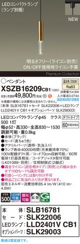 XSZB16209CB1