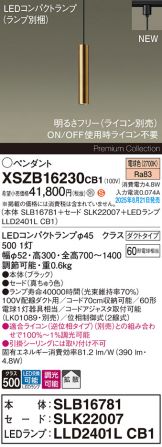 XSZB16230CB1