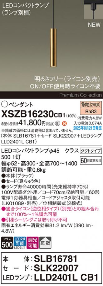 XSZB16230CB1