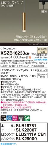 XSZB16233CB1