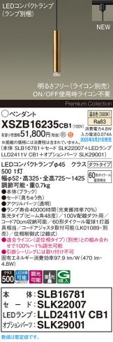 XSZB16235CB1