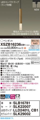 XSZB16236CB1