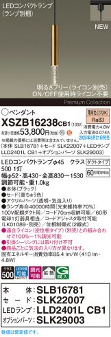 XSZB16238CB1