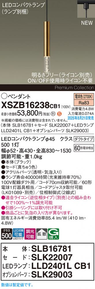 XSZB16238CB1