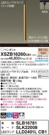 XSZB16260CB1