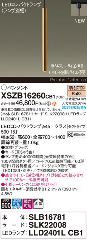 XSZB16260CB1